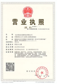 資質證書二